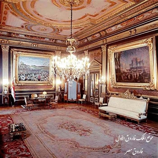 farouk_kasr4.jpg