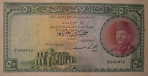 نتيجة بحث الصور عن أسعار العملات 1950