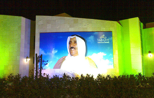 Sheikh Sabah Al-Sabah � Emir of Kuwait
