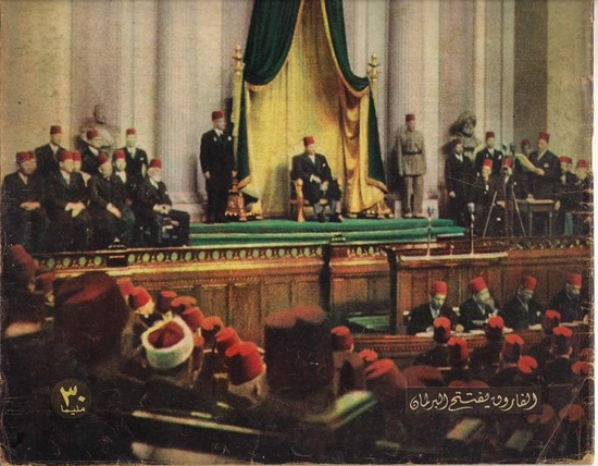 اول برلمان مصرى وتطويره فاروق مصر